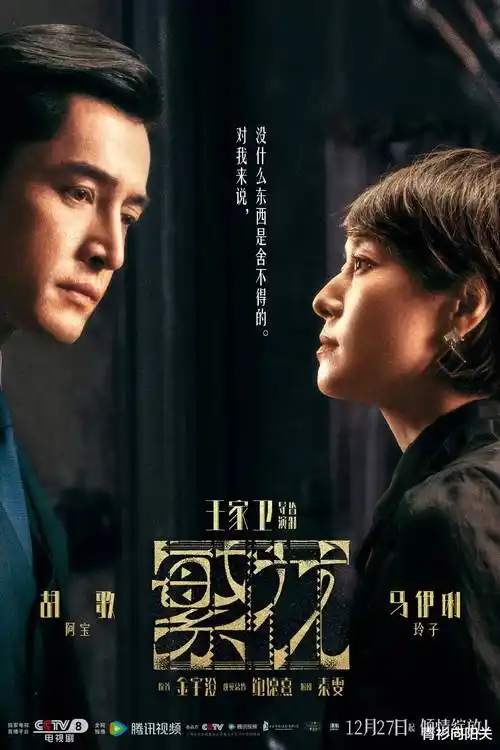 不卡影院热播悬疑剧长夜烬明海报